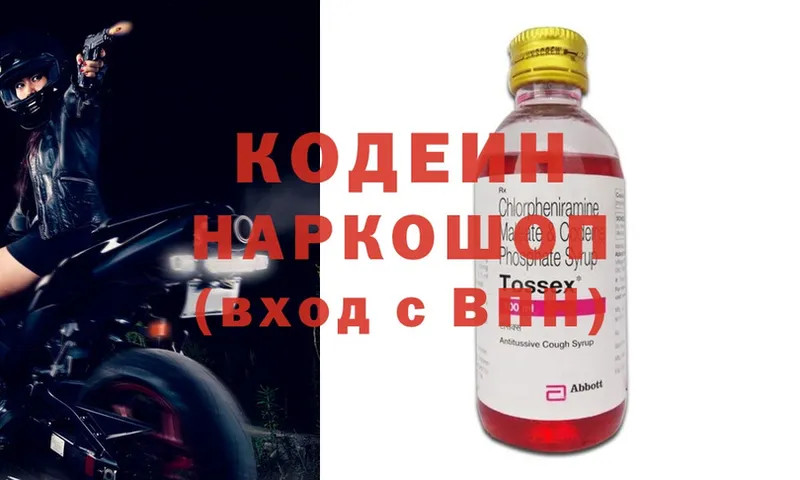 Кодеиновый сироп Lean Purple Drank  Краснослободск 