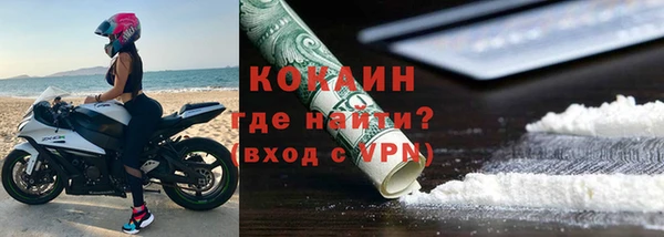 COCAINE Богородск